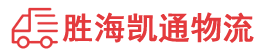 潮州到富平县物流公司